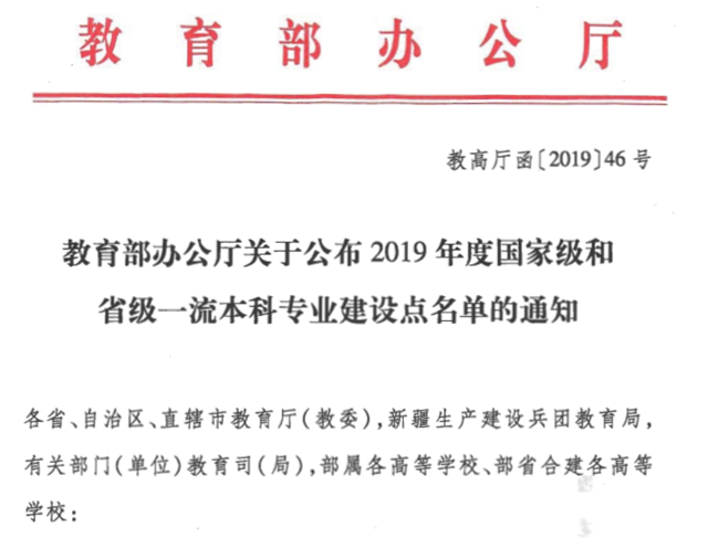 北理工23个专业入选首批一流本科专业“双万计划”建设点