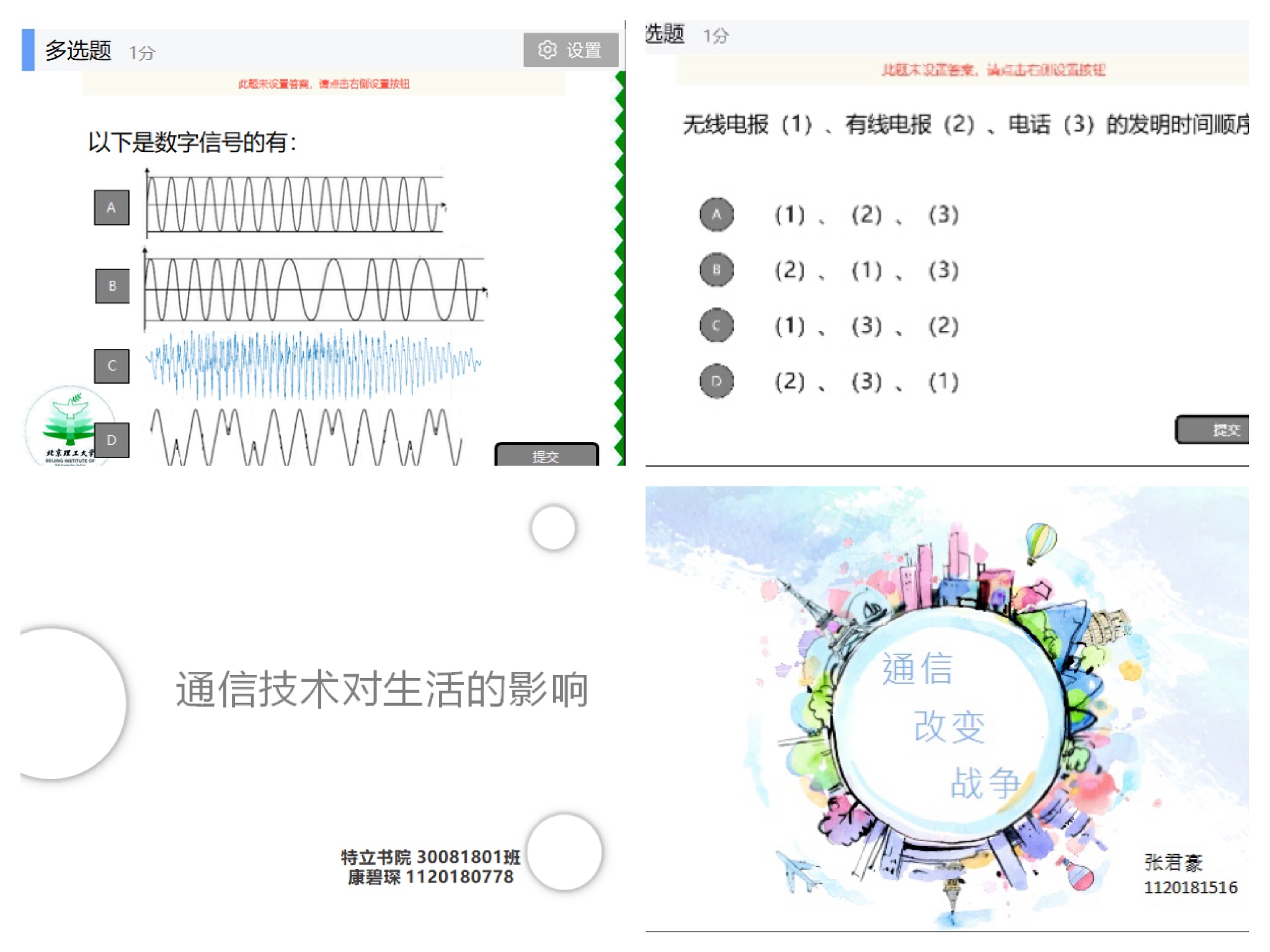 红星干部培训网分享:延安根、军工魂、信息情，构筑抗疫防线——北理工通信技术研究所第二党支部抗“疫”工作纪实